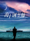 人禽伦交
